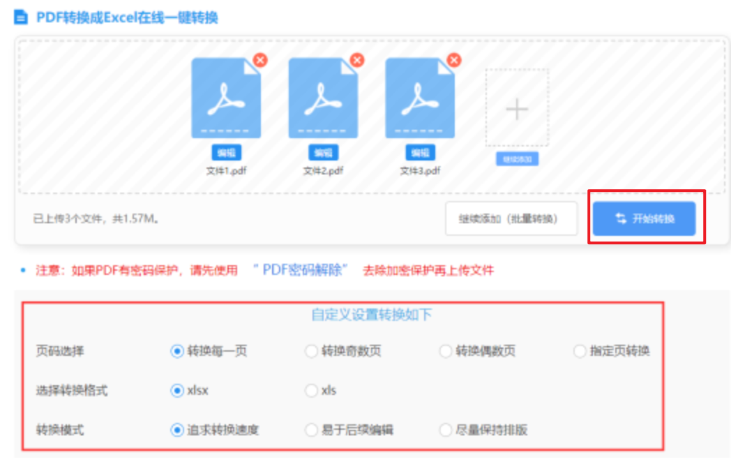 波音盘口官方网站IOS版使用讲解 - 开始转换