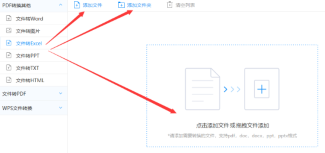 波音盘口官方网站IOS版使用讲解 - 选择文件格式